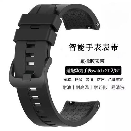 适用华为gt5手表带watch4/3/2pro橡胶GT运动硅胶表带智能手表荣耀