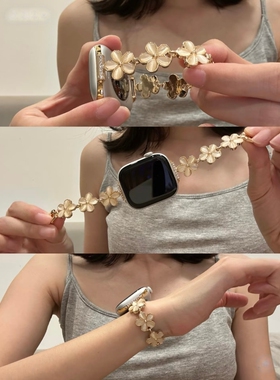 清仓适用苹果iwatchs11表带五叶草花链条小米手环1098pro华为