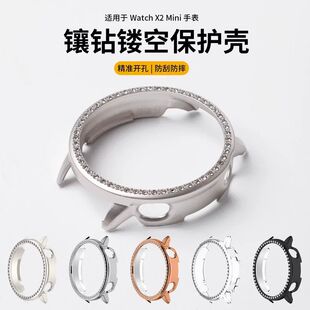 适用OPPO Watch X2 Mini镶钻保护壳OPPO X2 Mini半包PC缕空保护框