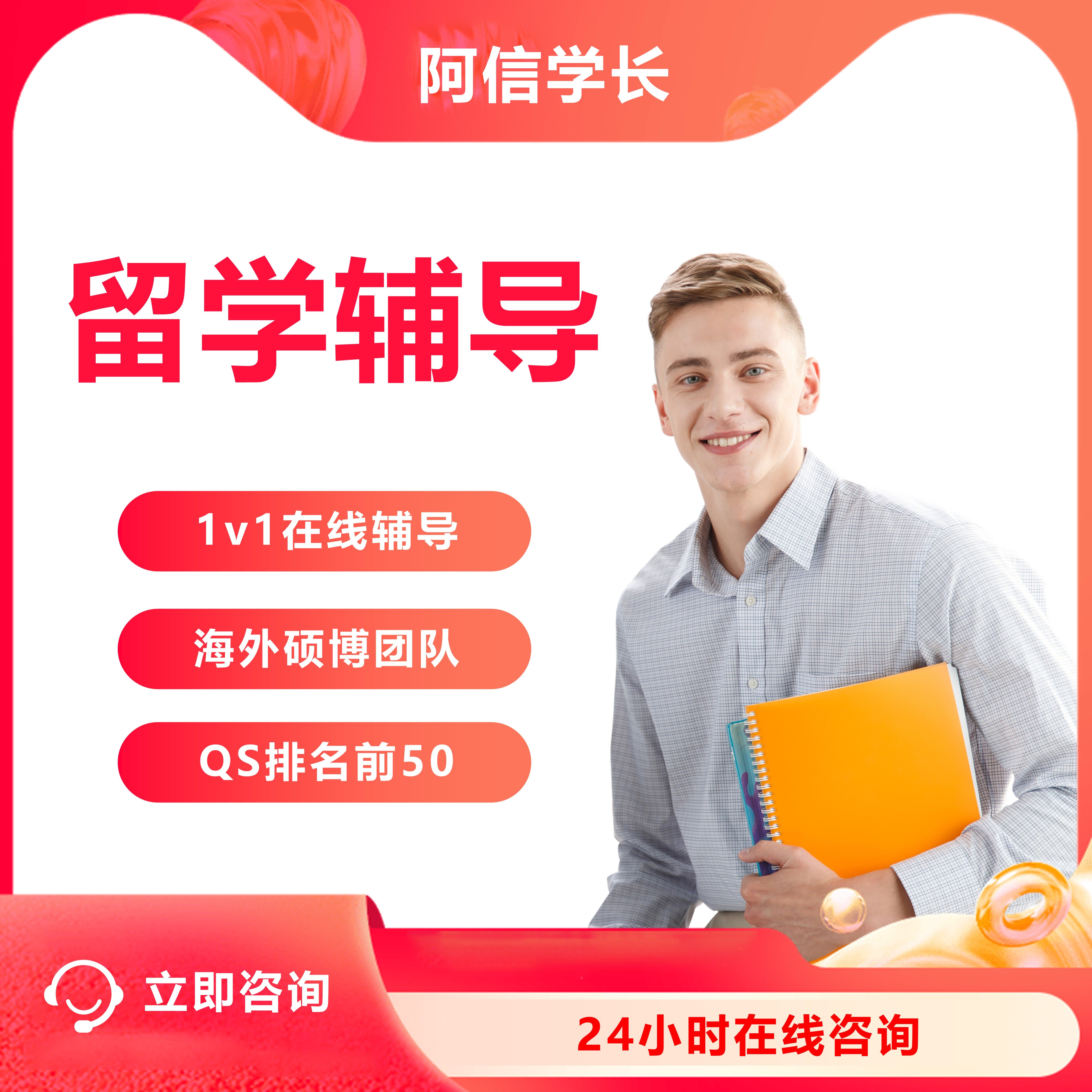 留学生写作辅导 经济会计商科市留学游学