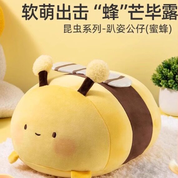 2026新款昆虫系列蜜蜂趴姿公仔毛绒玩偶娃娃抱枕靠枕礼物公仔摆件图片