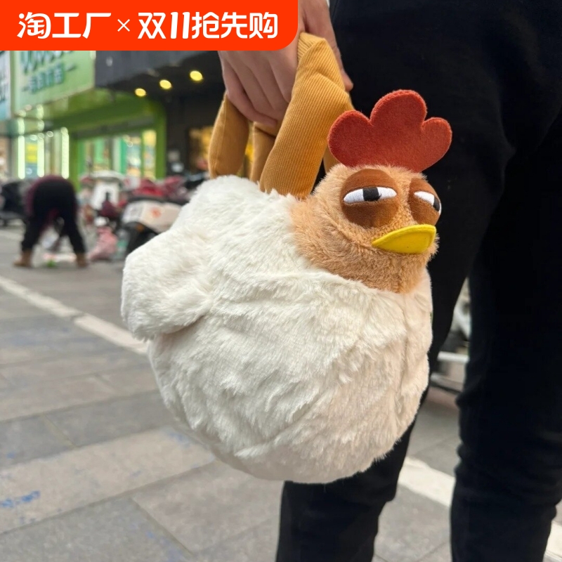 小红书鸡包疗愈毛绒玩具咯咯鸡玩偶手提斜挎包可爱公仔化妆包丑萌