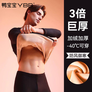 加绒加厚保暖套装 YBB 鸭宝宝男女同款