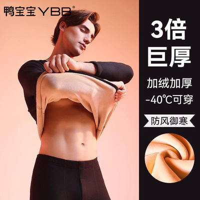 YBB/鸭宝宝男女同款加绒加厚保暖套装