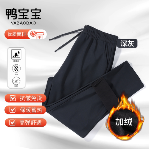 YBB/鸭宝宝男女同款加绒加厚防风裤百搭款X8
