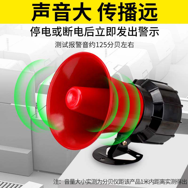 速发断电手电器220v养殖场警机通知停电80V缺相三相四线来报声光