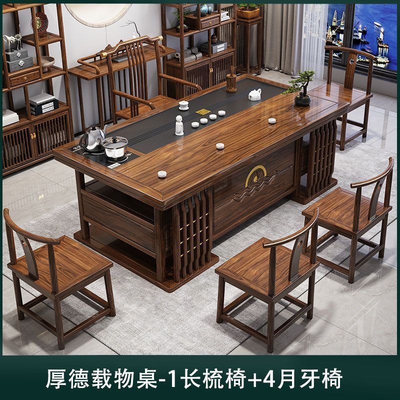 速发雀翎新中式茶桌茶组合实用茶桌椅台家木办公台一体功夫泡茶几