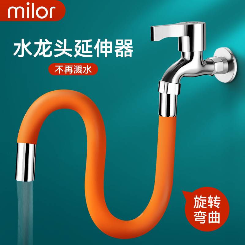 速发加长管4分定曲弯型延防长溅神器向旋转接水管软管延伸器