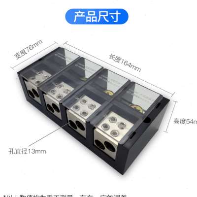 速发进大功流接线盒四超八出三相四线电线延长线大电率接线端子母