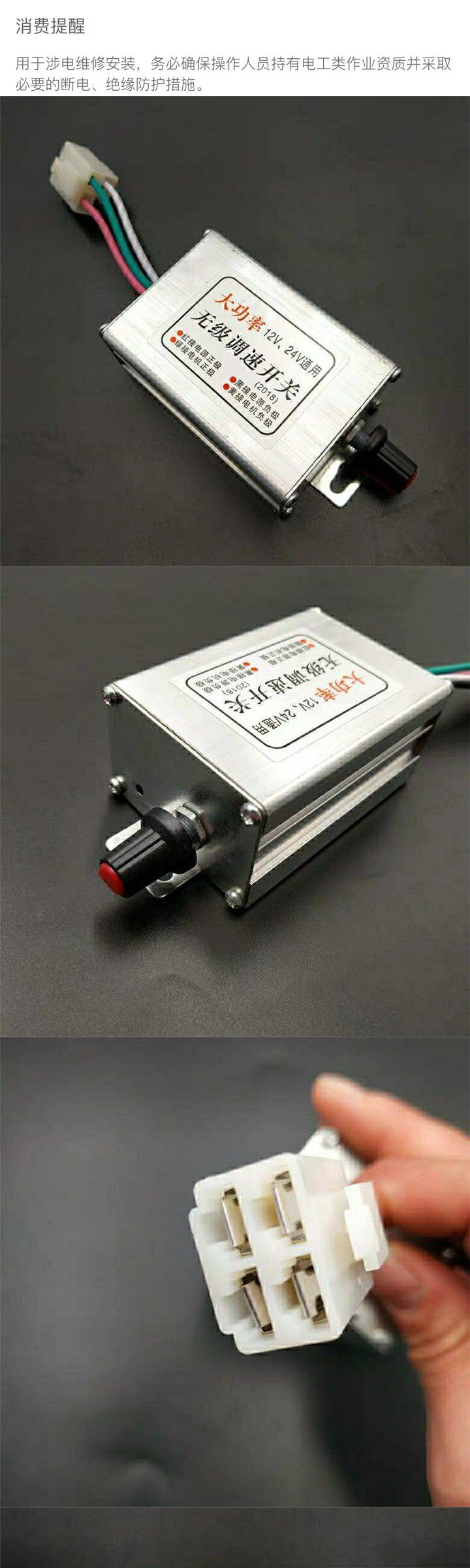 Поворотный светорегулятор 速发大功率直流调速器1调v24v施用10a播种通肥撒肥机无极2速开关