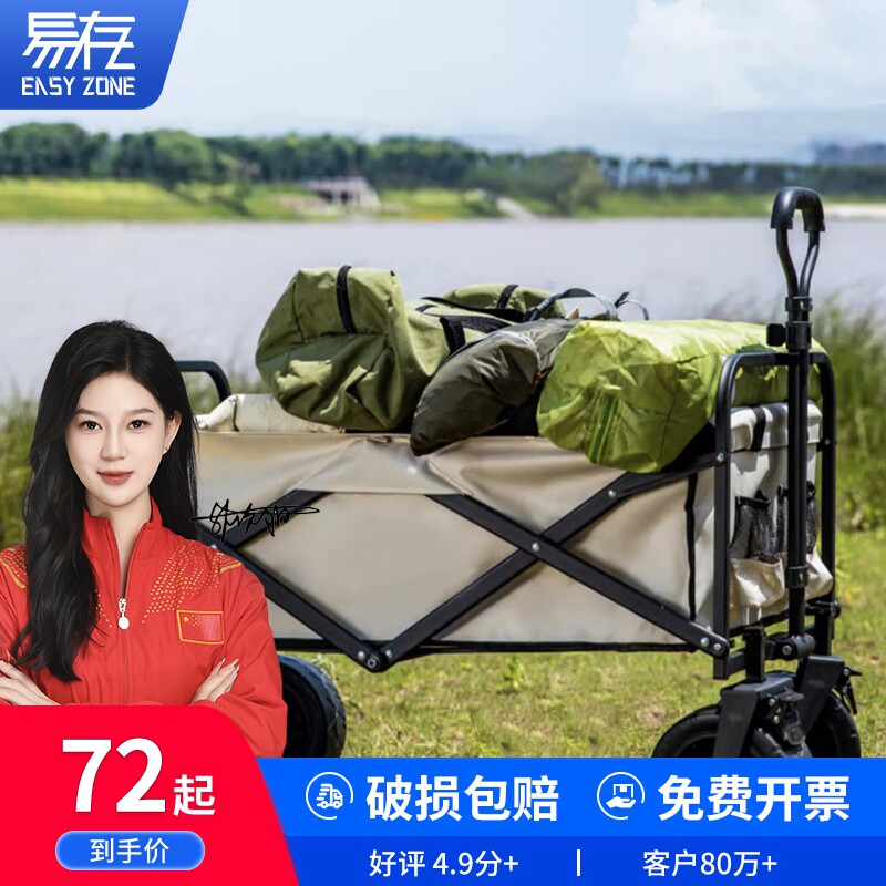 速发儿童可躺露营车钓鱼营地车户外拉杆拖叠拉车野营折推便携式手