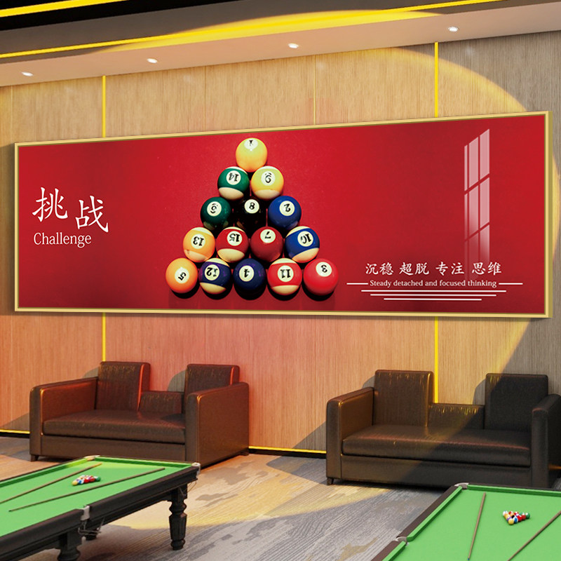 速发台球厅海报装饰画桌球室俱乐室背景墙贴纸创意工墙部作面布置