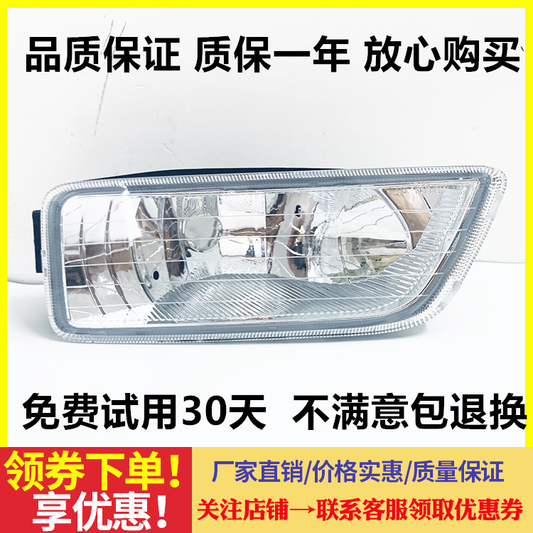 速发适用于03-07年款2.4七7代雅阁雾灯前防雾灯车头灯前杠灯半总