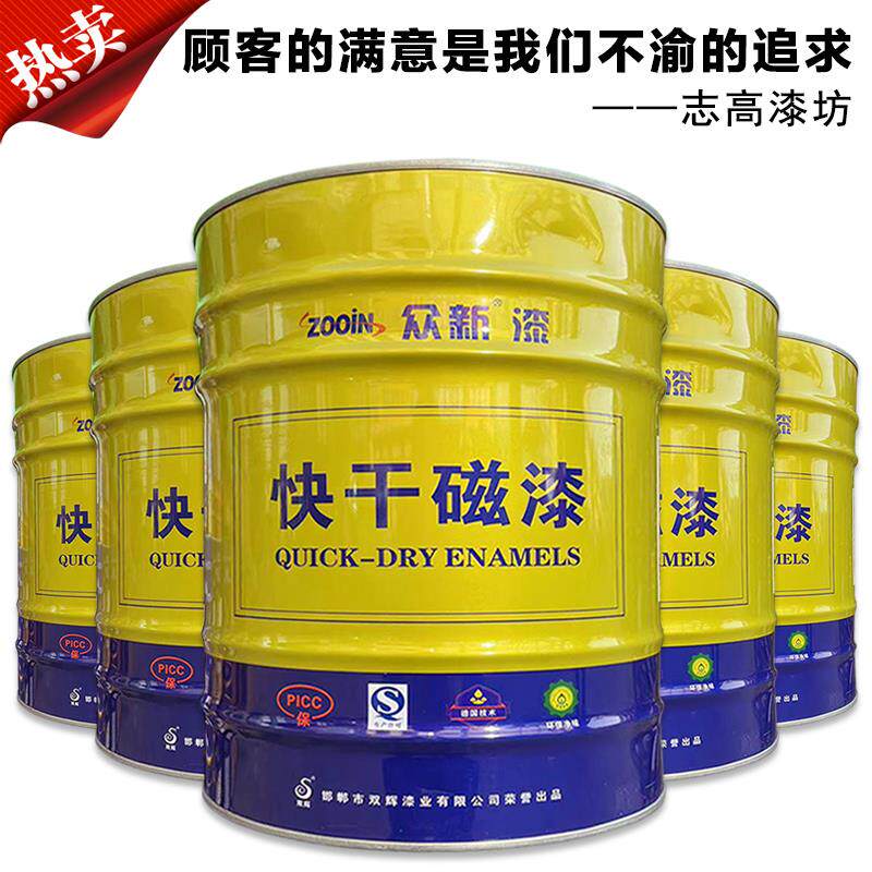 现货新油漆醇酸快干l磁漆调和漆防锈漆设备专用漆18公斤RAL7035