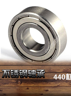 速发440不锈钢轴承S600 S601 S602SS60 S604 S605  606ZZ防水