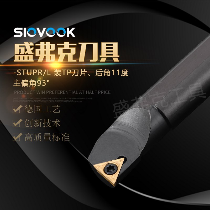 速发数控内孔刀杆度螺钉式内孔车K80SK/0刀/2M-STUPR0车床刀具图片