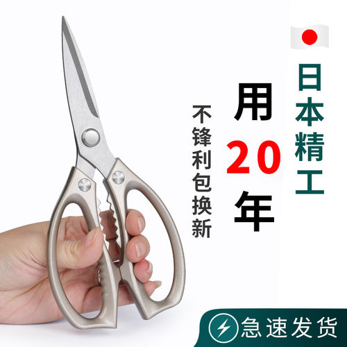 速发日口剪刀钛钢强力本鸡骨剪304不锈钢多功能厨房杀鱼鸡鸭鹅剪