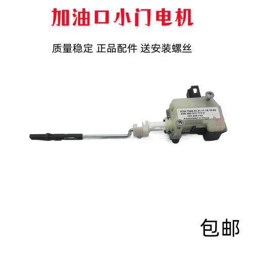 速发适用于帕萨特b5领驭油箱拉杆马达加油口小门油箱盖开启