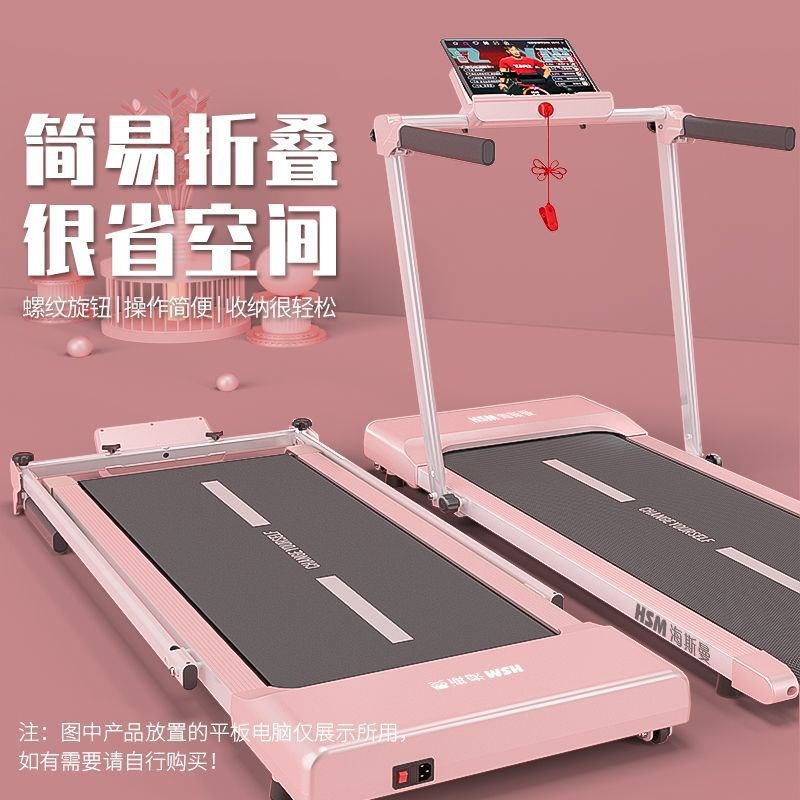 速发海斯电家步机跑用款小型折叠家庭式静音曼动走步机平板室内健