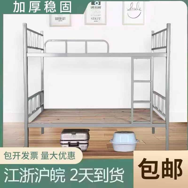 速发上下铺铁床员工宿舍两双层学生高低床简易床加省空间工地层厚