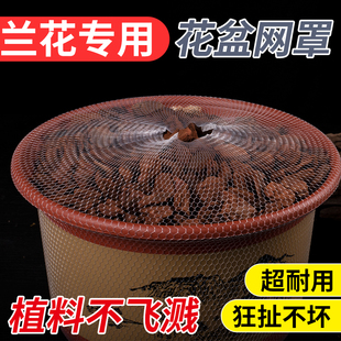 速发兰花盆网套罩网高弹性保护防护套植物盆栽纱线防漏防植料溅土