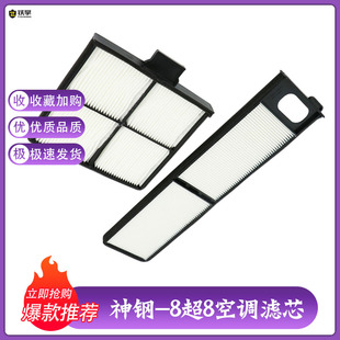 250 262 140超8网调滤芯内外滤空 210 速发挖掘机神钢SK000