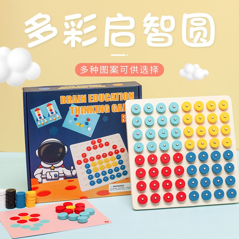 速发脑质育木思维启智连连看对对碰玩具儿童颜色认知记忆拼图