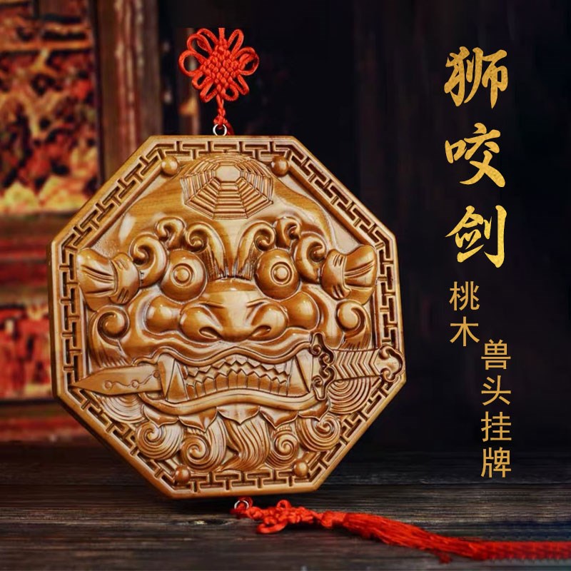 桃木狮咬剑兽头八卦镜挂件镜大门对电梯厕所卫生间门对门