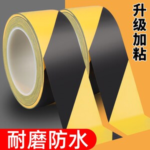速发地贴PVC贴纸防水上磨自粘加厚仓库工厂车面地间贴地耐警示地