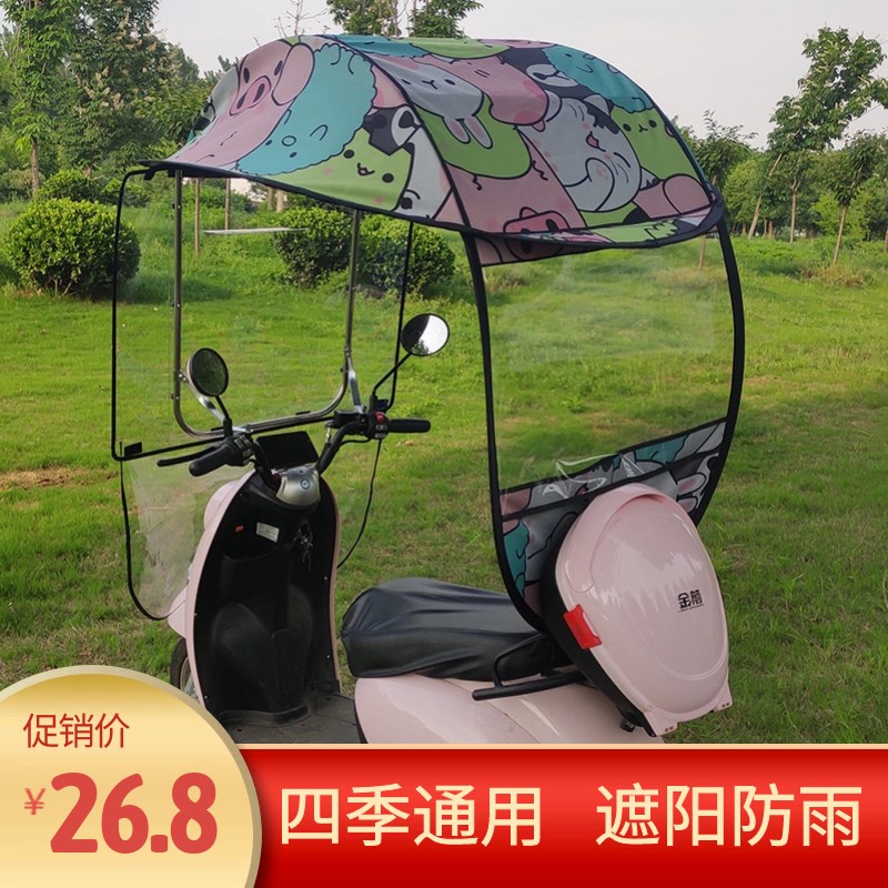 速发电瓶遮遮伞黑胶防晒防雨摩托车雨棚防紫外线车伞电动车遮雨蓬