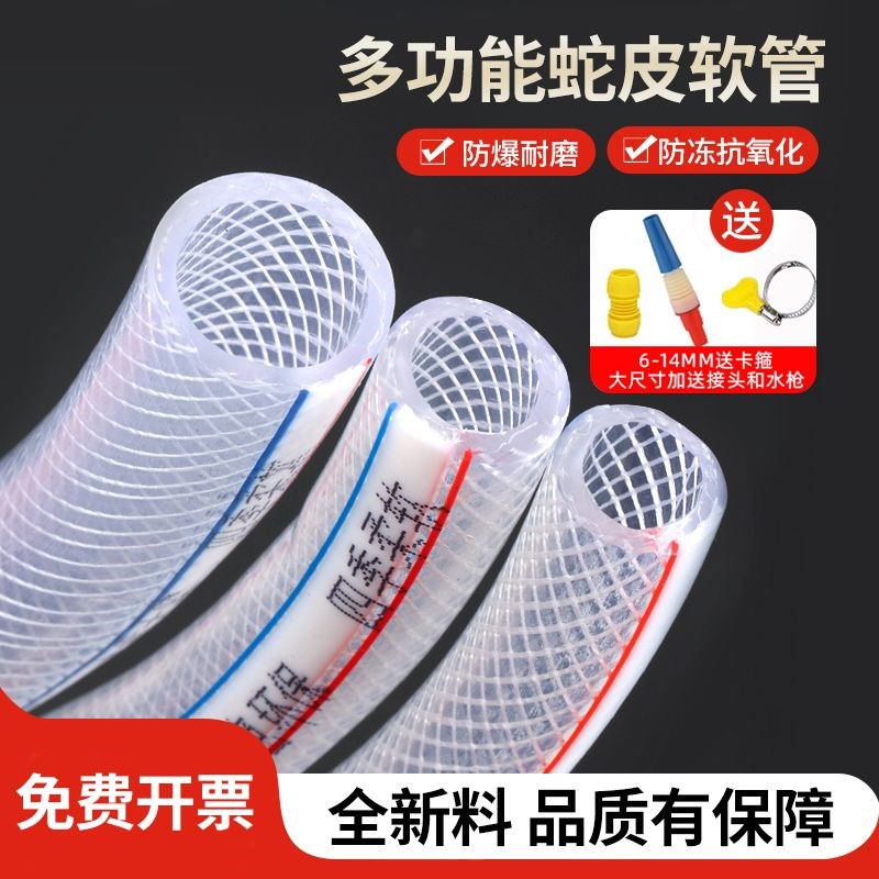 速发自来水管防冻蛇皮软m6.8.10.12m管1寸1.5寸整卷P花C鱼缸浇V软