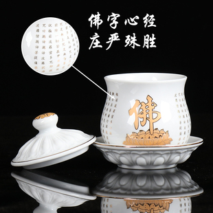 速发圣佛杯 陶瓷水杯水佛供佛杯敬神观音佛前供杯莲花家字心经圣