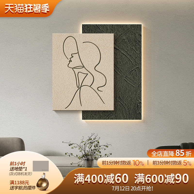 侘寂风客厅装饰画抽象人物极简沙发背景墙挂画立体砂岩玄关壁灯画图片