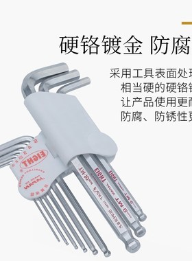 速发EIGH手百利套六角扳T内装公制头加长内6角T