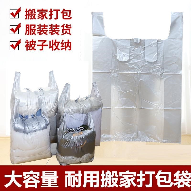 速发超B厚打包搬家塑料加号袋子棉被大收纳神器透明大尺寸包装特