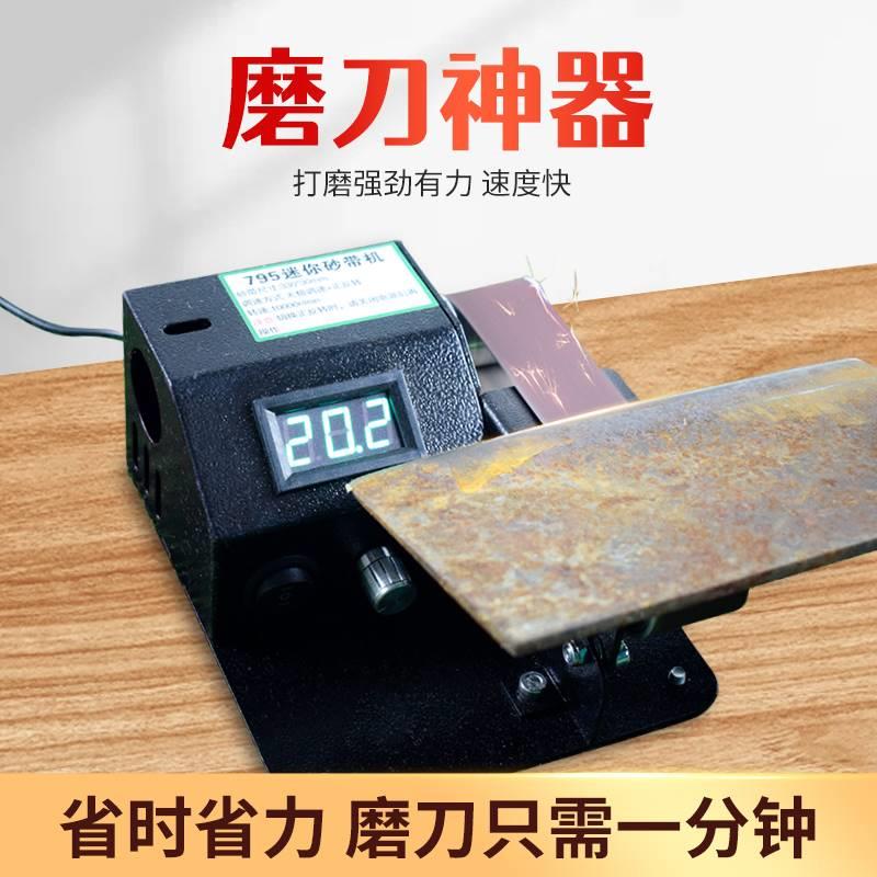 速发热销机型迷你动砂带小磨刀抛5/775家用电打磨7带光机沙