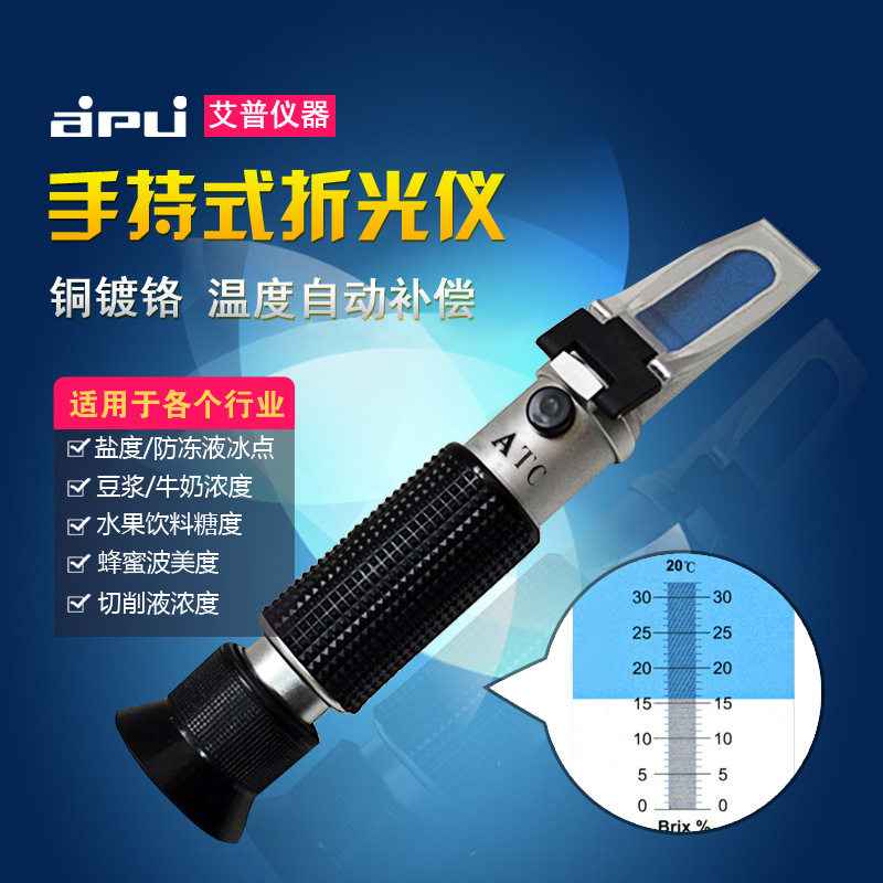 手持折光仪蜂蜜糖度计水果甜度切削液豆浆浓度计折射冰点仪盐度货