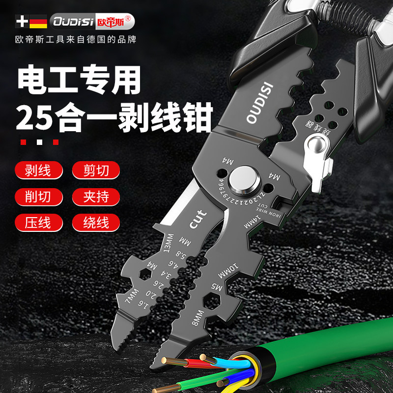 速发多功能剥分钳电工专用剪线钳用压线钳拔线钳线尖嘴钳子线专用