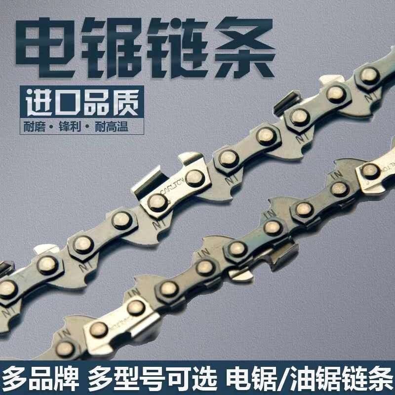 速发11.5寸12条16寸电动锯链寸角磨机改装电机链条角磨锯改装油锯