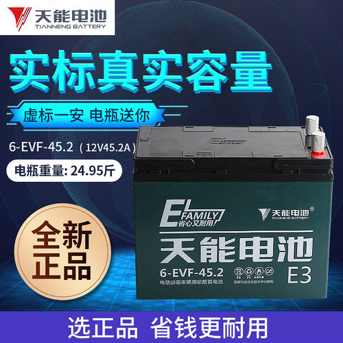 速发12V电瓶夜市明照12ah20A抽2a太能H水喷雾器蓄
