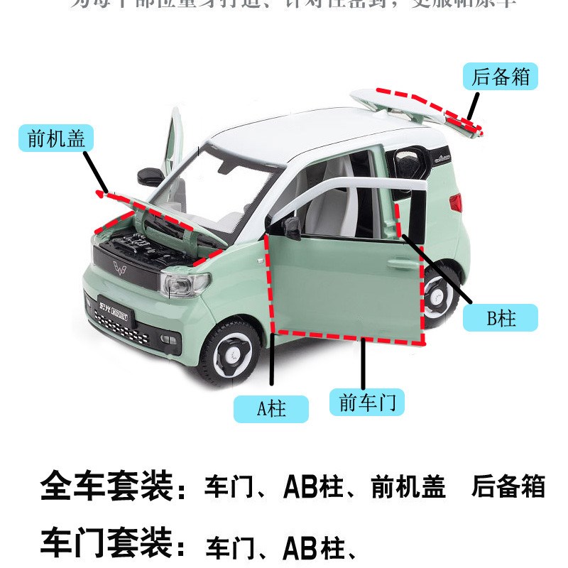 五菱宏光汽车密封条车门隔音条全车防尘水降噪改加装饰件