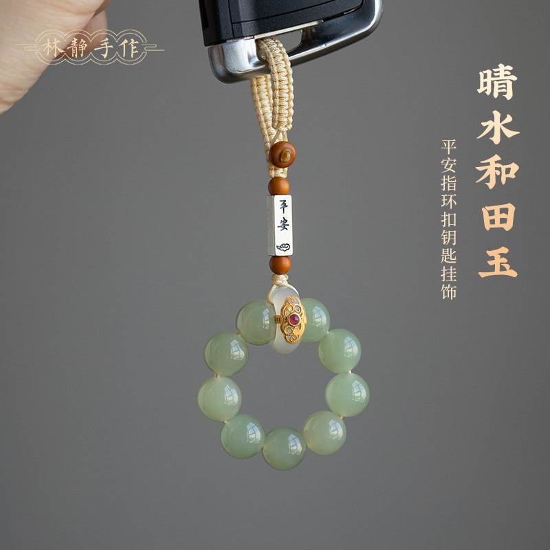 速发和石玉汽车扣挂珠玉田圆饰指环手捻防摔手机链男礼物
