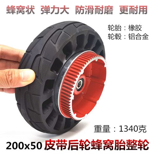 速发8寸内胎200X50 小海豚冰岚型迷你电板胶动车橡滑蜂窝实心