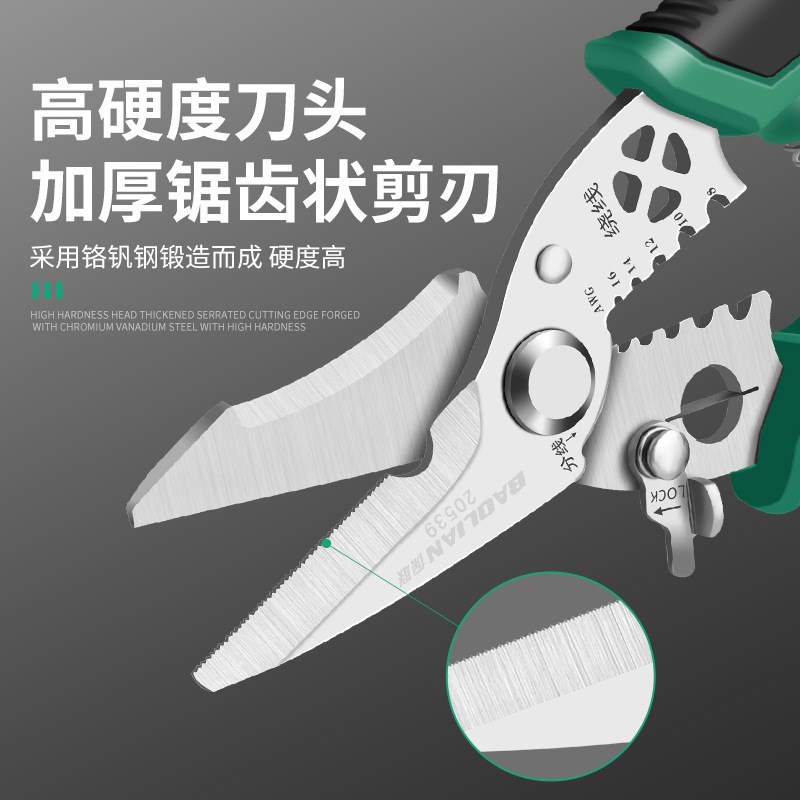 速发保功剥线钳电工级联能多剪钳光纤电缆剪刀剪线拔线工具