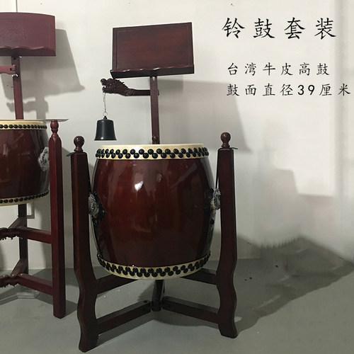 速发cm高鼓铃子鼓钟架木鼓实寺院大殿佛品用具包邮
