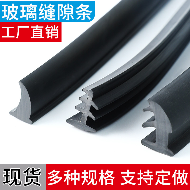 速发T型密胶定条老式0型固封玻璃缝隙压条推拉门窗橡胶皮嵌条