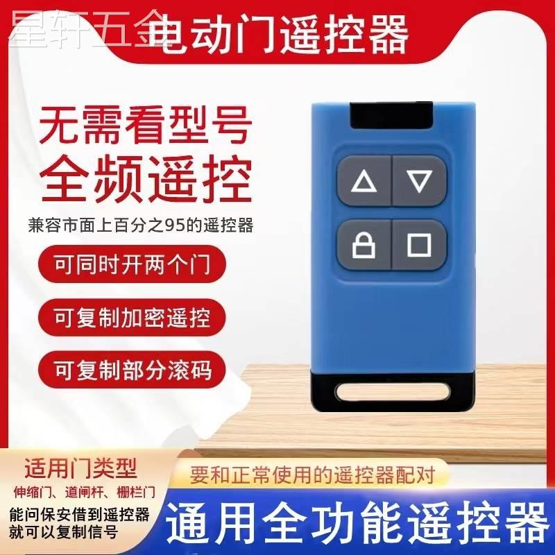 速发全伸通用型库强对拷频缩门社区栅栏机栏杆车超门卷帘门卷闸门