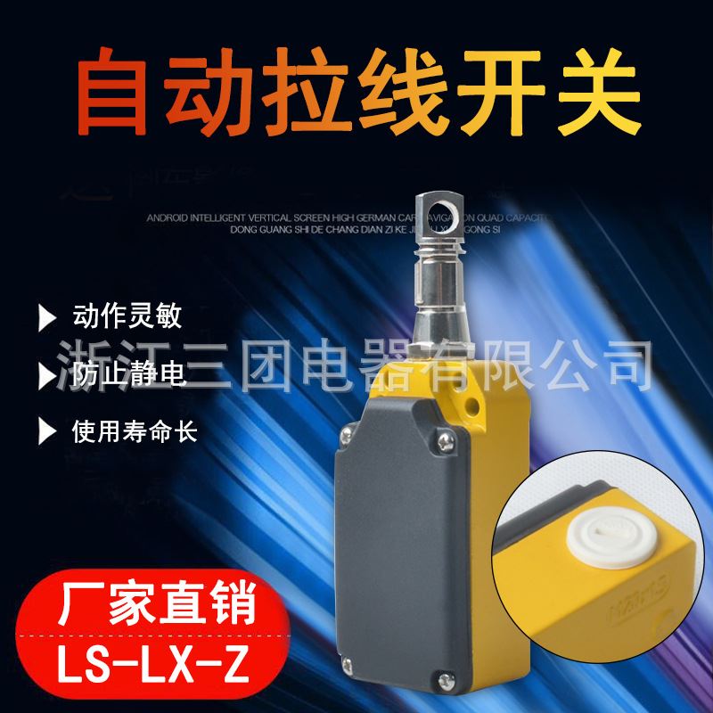 速发自动拉线-静-自动复位开向拉线单关急停开关防-电拉绳开关