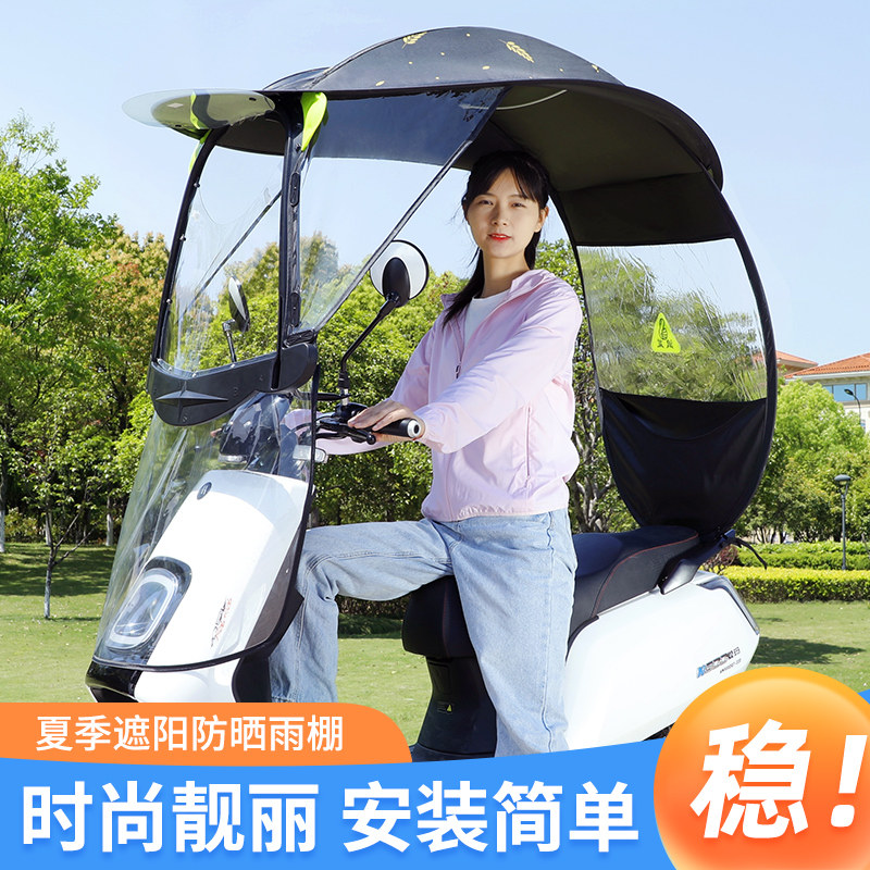 速发电动电瓶车雨棚篷蓬新防摩托车挡雨挡伞罩防晒款雨遮风加厚车图片