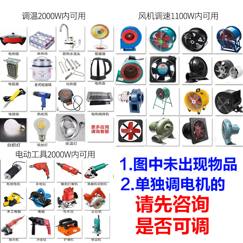 速发无通0V2风机调速器单相排气扇角磨机2级变速开关调温调压半导